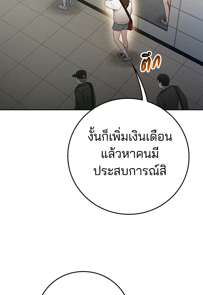 ปิดบัญชีล่าคดีสุดท้าย - หน้า 19