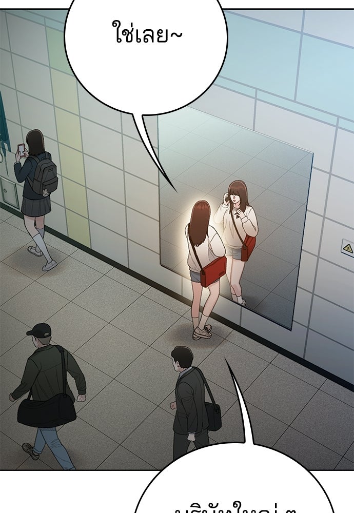 ปิดบัญชีล่าคดีสุดท้าย - หน้า 20