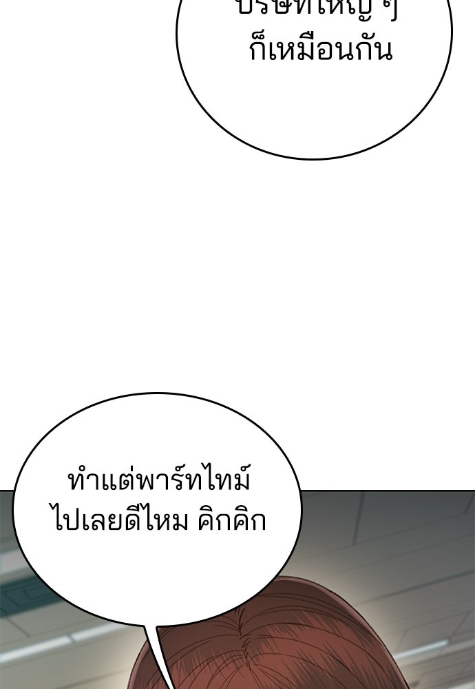 ปิดบัญชีล่าคดีสุดท้าย - หน้า 21