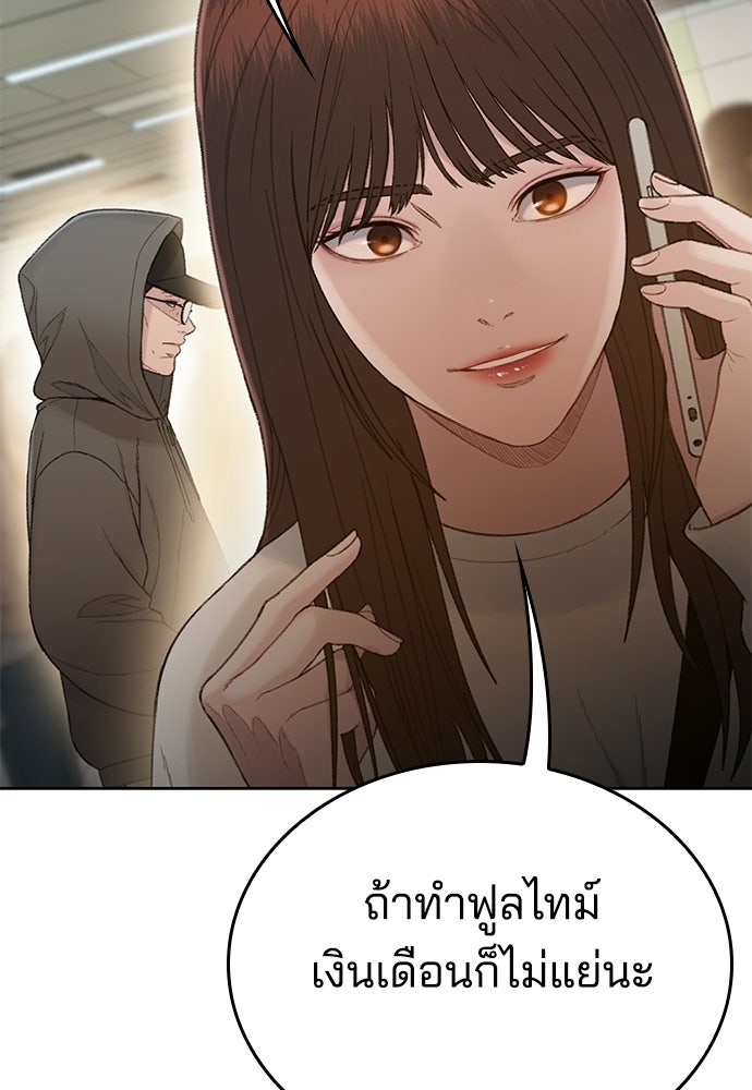 ปิดบัญชีล่าคดีสุดท้าย - หน้า 22