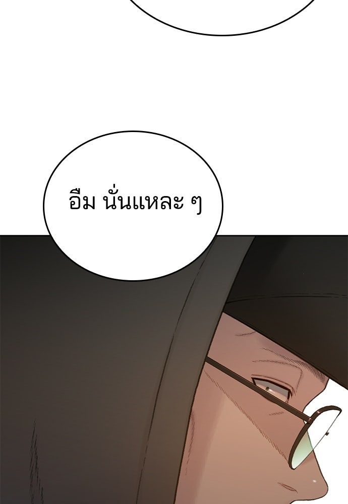 ปิดบัญชีล่าคดีสุดท้าย - หน้า 23