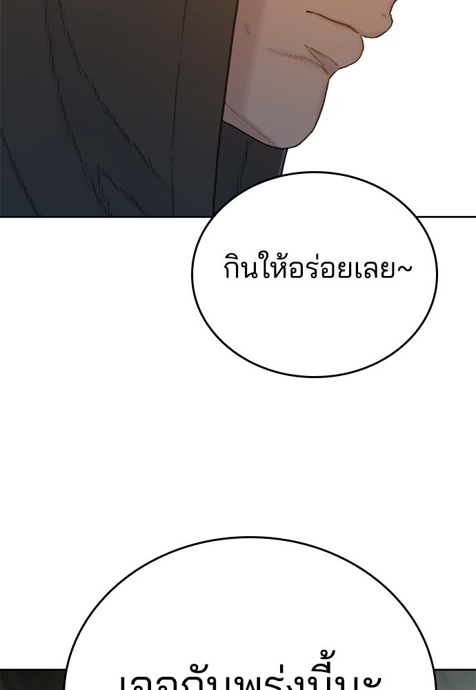 ปิดบัญชีล่าคดีสุดท้าย - หน้า 24