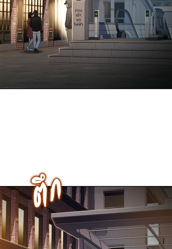 ปิดบัญชีล่าคดีสุดท้าย - หน้า 32