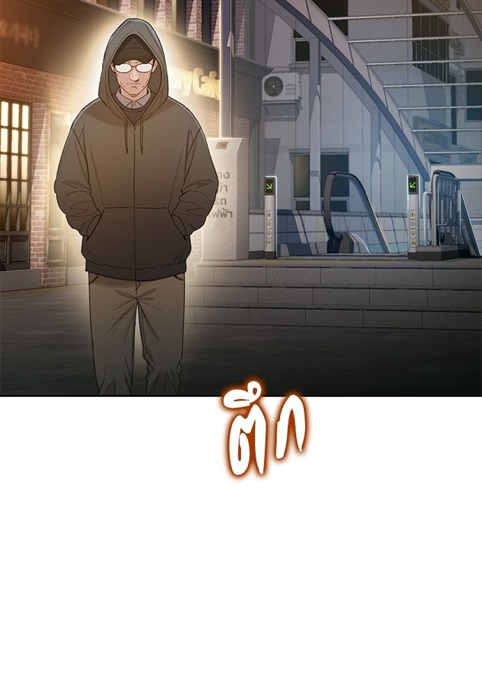 ปิดบัญชีล่าคดีสุดท้าย - หน้า 33