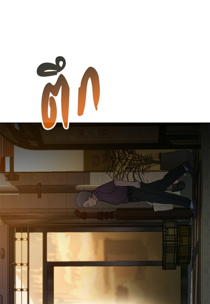 ปิดบัญชีล่าคดีสุดท้าย - หน้า 34