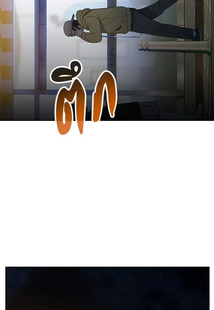 ปิดบัญชีล่าคดีสุดท้าย - หน้า 36