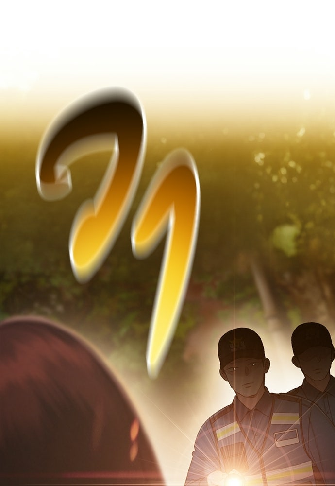 ปิดบัญชีล่าคดีสุดท้าย - หน้า 46