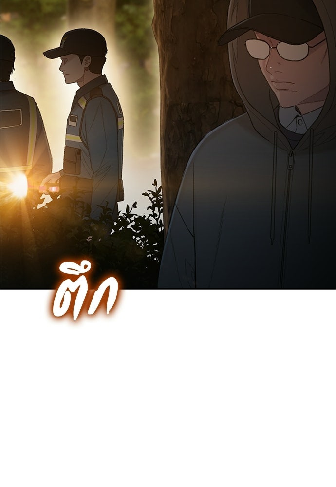 ปิดบัญชีล่าคดีสุดท้าย - หน้า 52