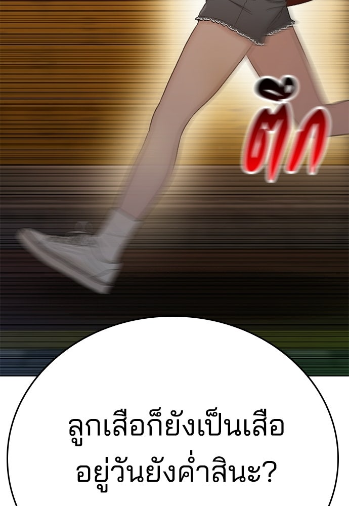 ปิดบัญชีล่าคดีสุดท้าย - หน้า 59