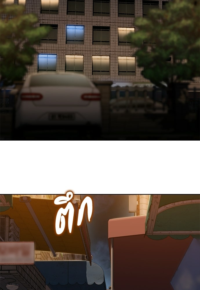 ปิดบัญชีล่าคดีสุดท้าย - หน้า 62