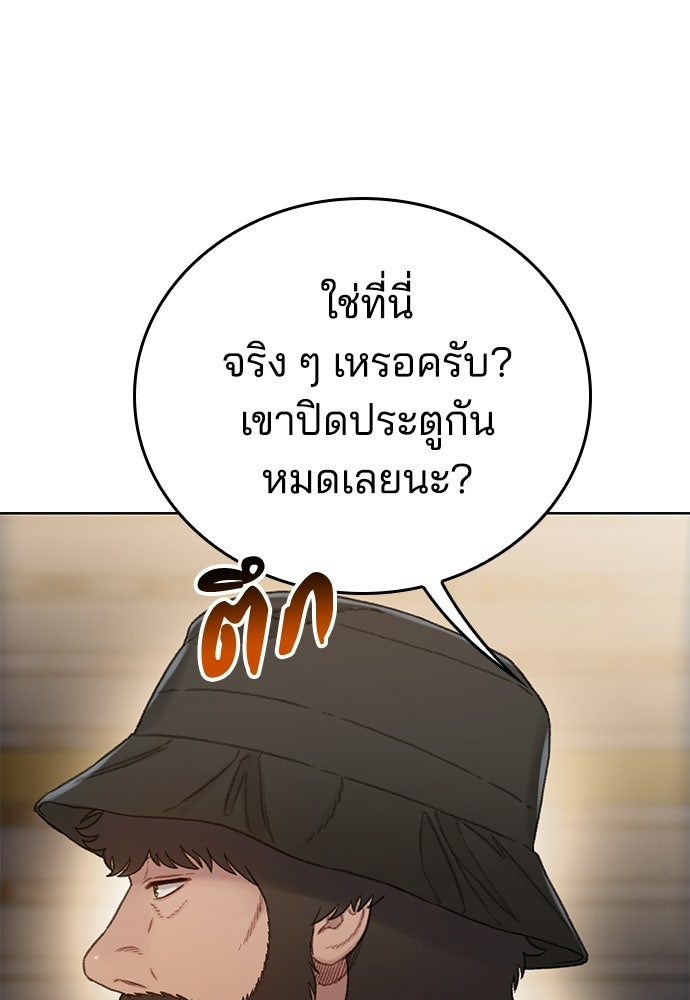 ปิดบัญชีล่าคดีสุดท้าย - หน้า 64
