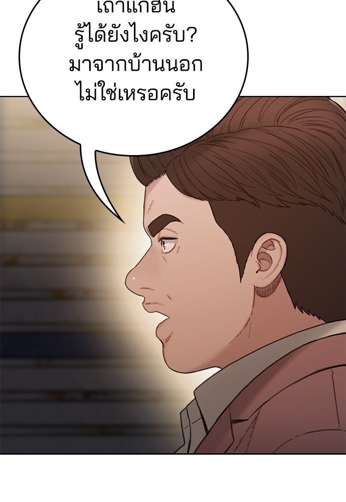 ปิดบัญชีล่าคดีสุดท้าย - หน้า 66