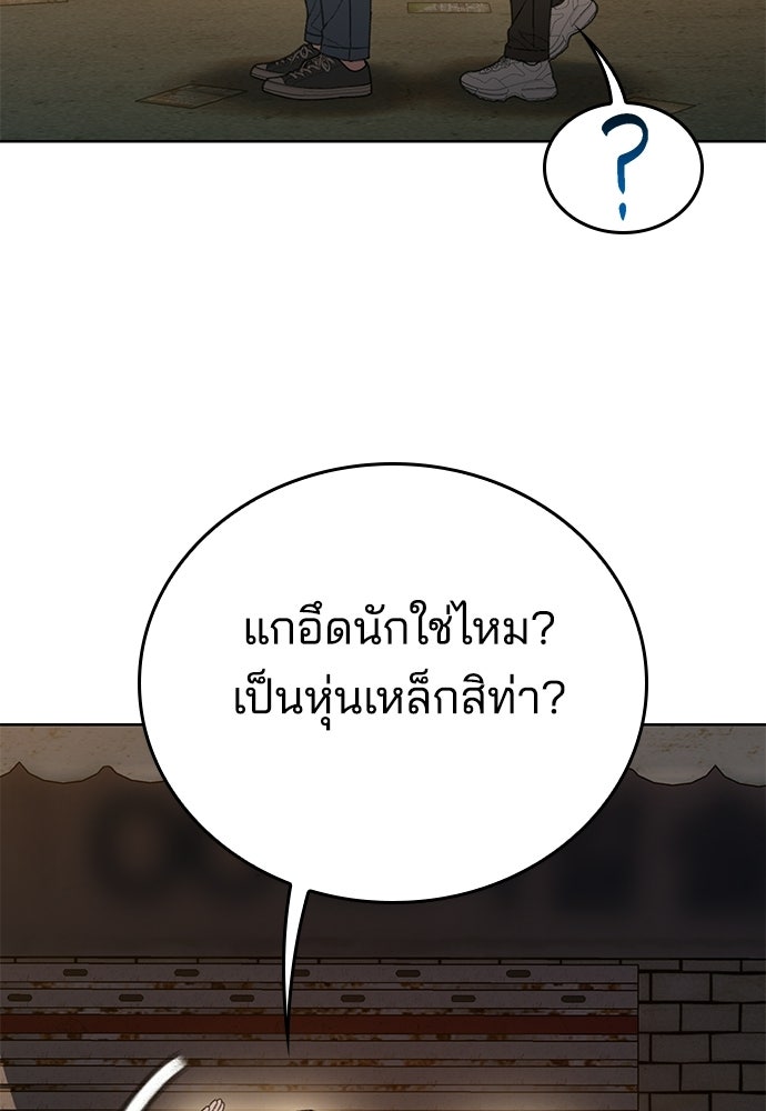 ปิดบัญชีล่าคดีสุดท้าย - หน้า 68