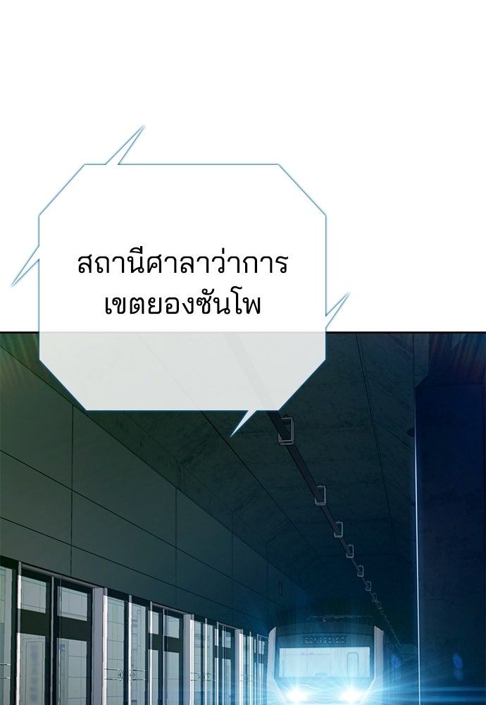 ปิดบัญชีล่าคดีสุดท้าย - หน้า 7