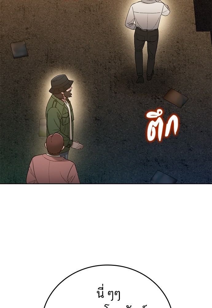 ปิดบัญชีล่าคดีสุดท้าย - หน้า 73
