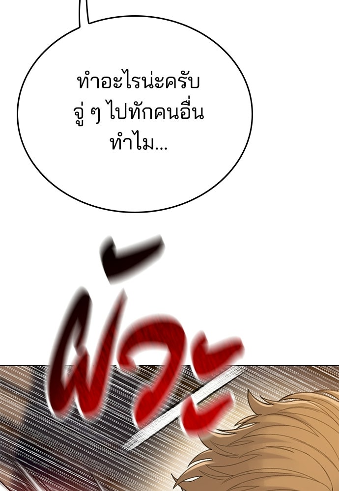ปิดบัญชีล่าคดีสุดท้าย - หน้า 77
