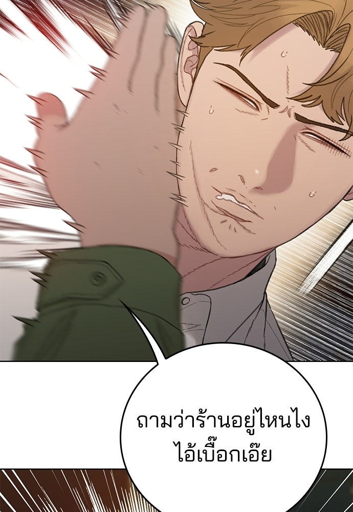 ปิดบัญชีล่าคดีสุดท้าย - หน้า 78