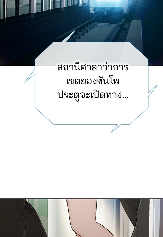 ปิดบัญชีล่าคดีสุดท้าย - หน้า 8