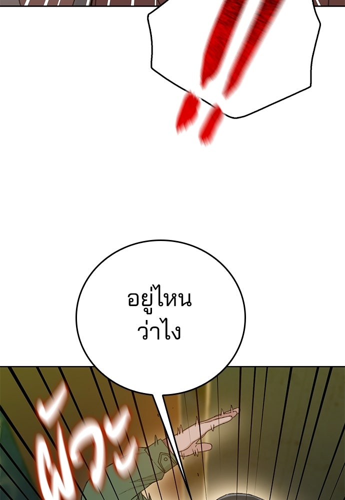 ปิดบัญชีล่าคดีสุดท้าย - หน้า 80