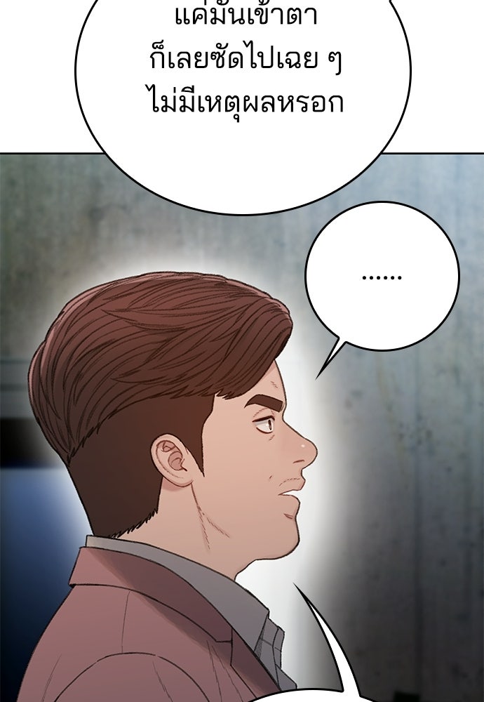ปิดบัญชีล่าคดีสุดท้าย - หน้า 89