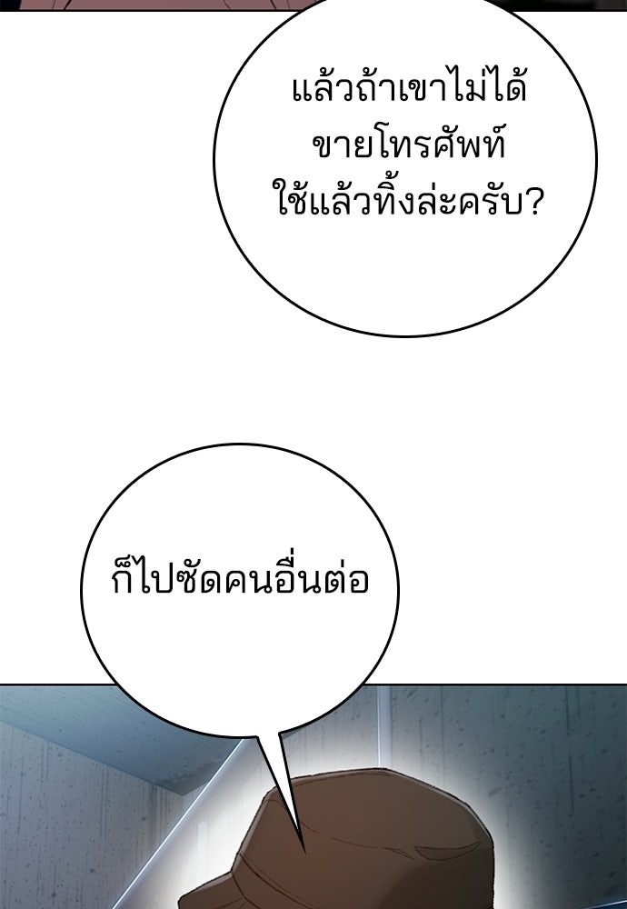ปิดบัญชีล่าคดีสุดท้าย - หน้า 90