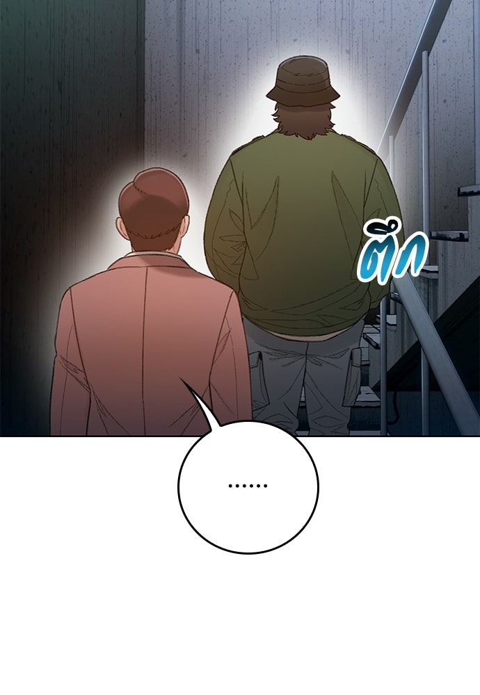 ปิดบัญชีล่าคดีสุดท้าย - หน้า 92