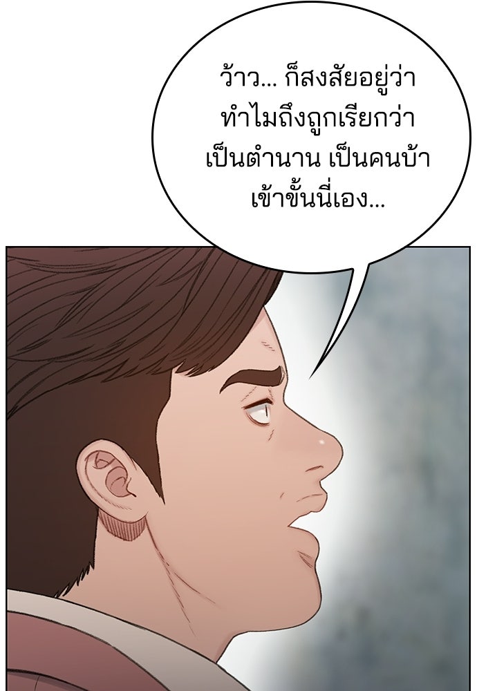 ปิดบัญชีล่าคดีสุดท้าย - หน้า 93