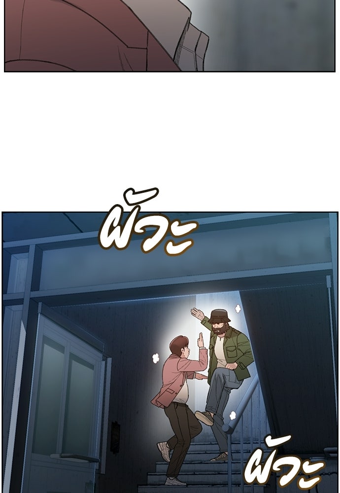 ปิดบัญชีล่าคดีสุดท้าย - หน้า 94