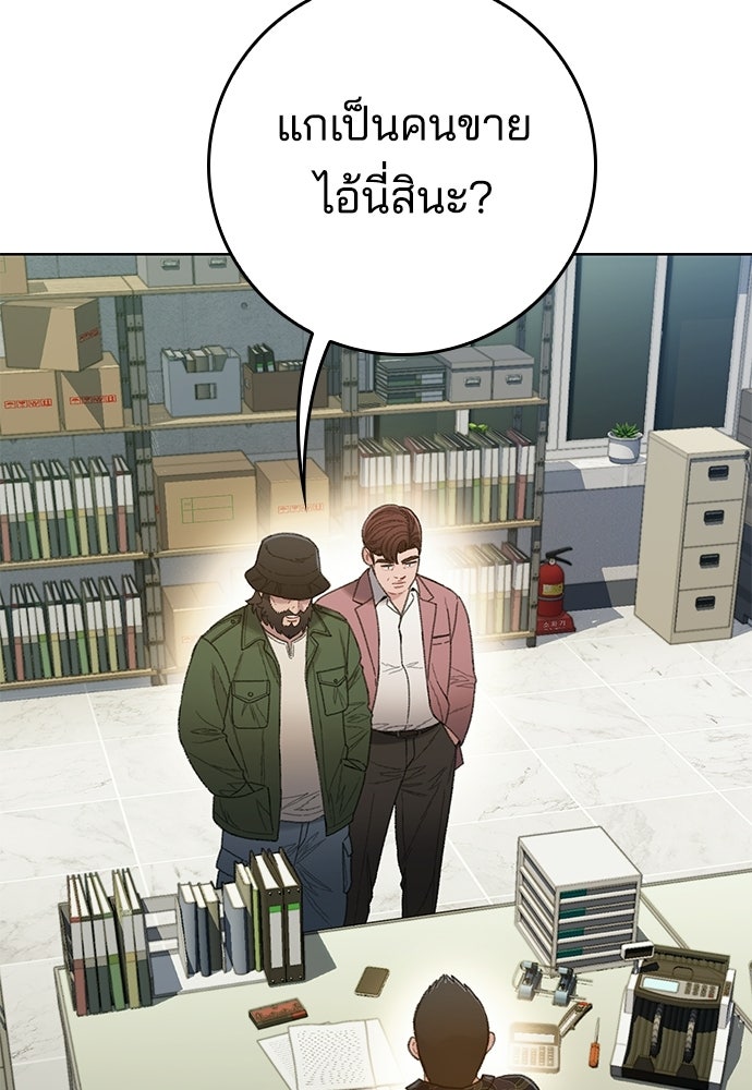 ปิดบัญชีล่าคดีสุดท้าย - หน้า 97