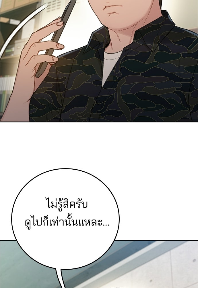 ปิดบัญชีล่าคดีสุดท้าย - หน้า 99