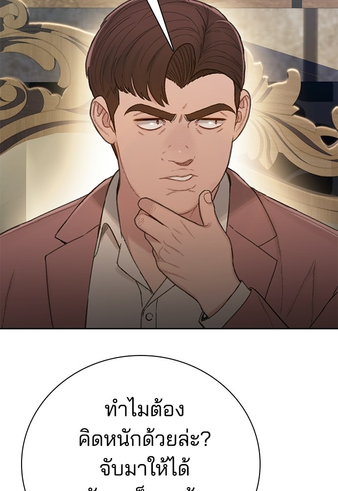 ปิดบัญชีล่าคดีสุดท้าย - หน้า 10