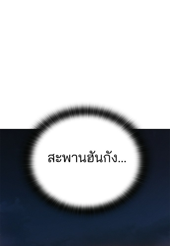 ปิดบัญชีล่าคดีสุดท้าย - หน้า 101