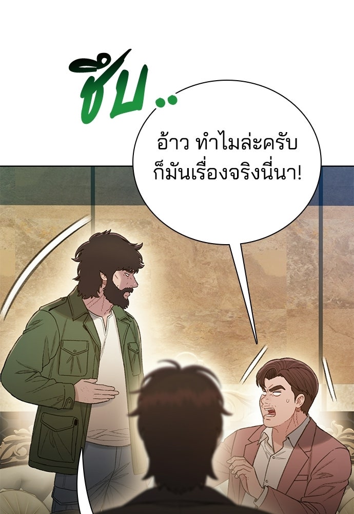 ปิดบัญชีล่าคดีสุดท้าย - หน้า 13