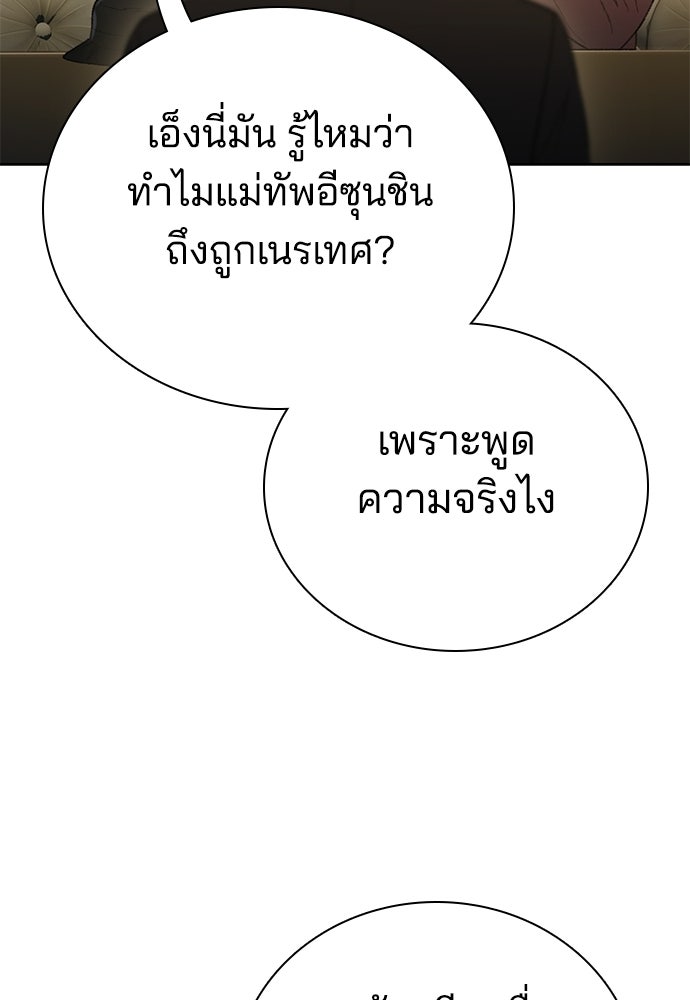 ปิดบัญชีล่าคดีสุดท้าย - หน้า 14