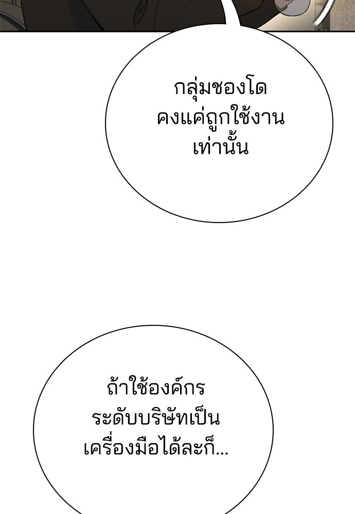 ปิดบัญชีล่าคดีสุดท้าย - หน้า 16