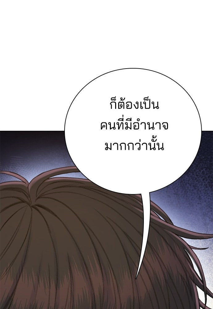 ปิดบัญชีล่าคดีสุดท้าย - หน้า 18