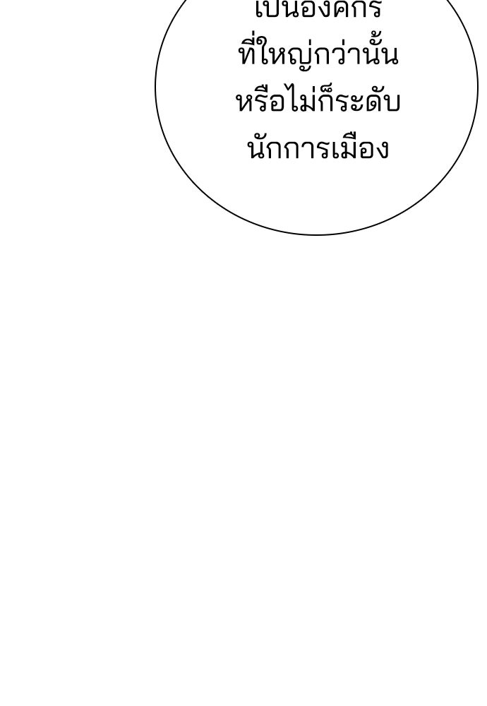 ปิดบัญชีล่าคดีสุดท้าย - หน้า 20