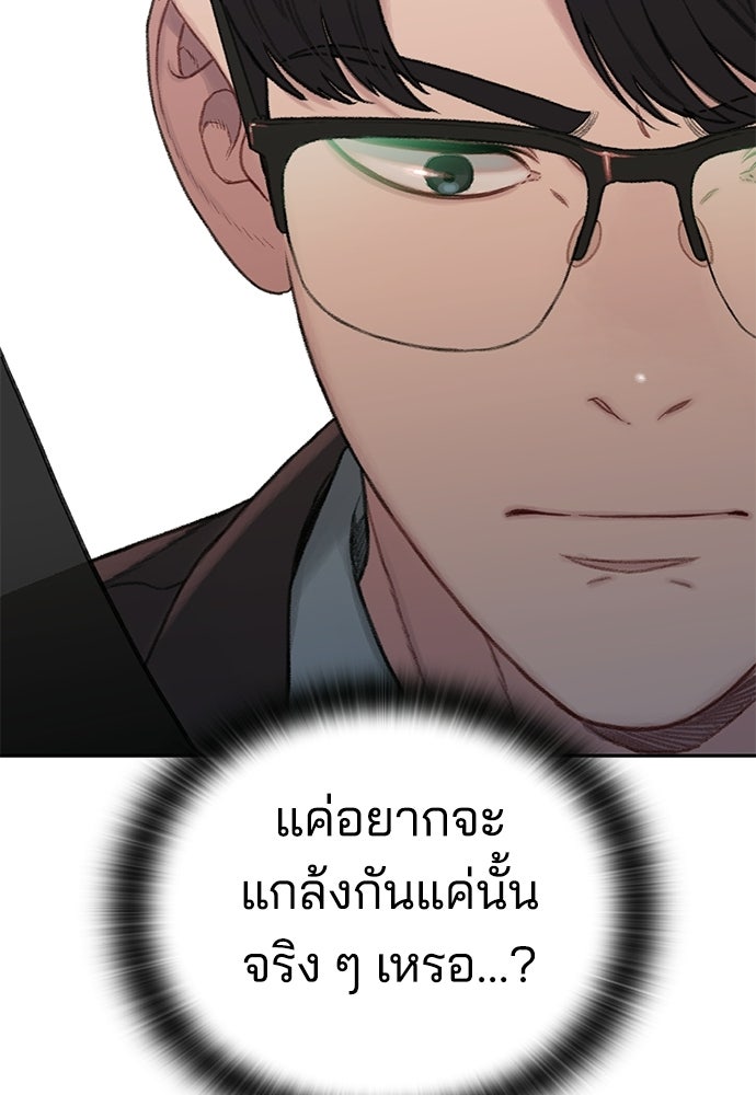 ปิดบัญชีล่าคดีสุดท้าย - หน้า 28