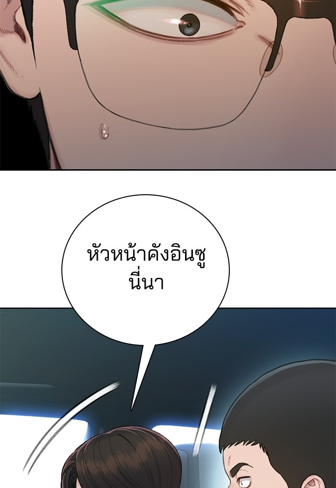 ปิดบัญชีล่าคดีสุดท้าย - หน้า 31
