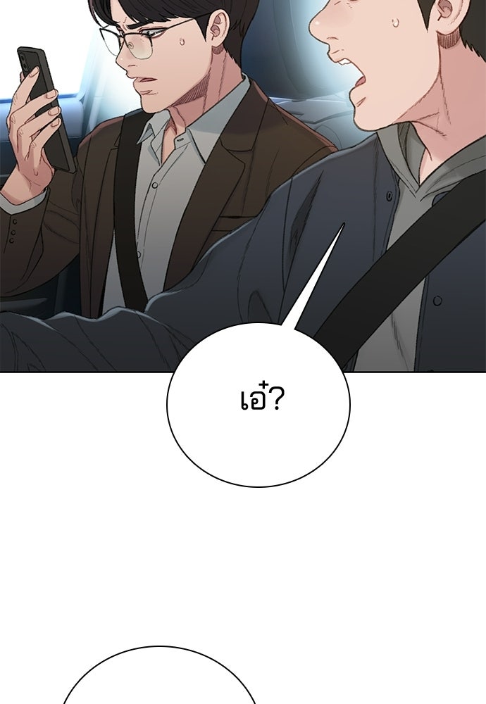 ปิดบัญชีล่าคดีสุดท้าย - หน้า 32