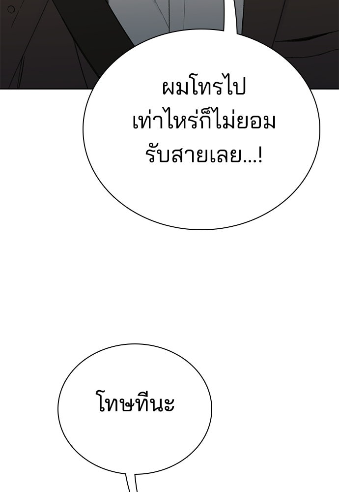 ปิดบัญชีล่าคดีสุดท้าย - หน้า 34