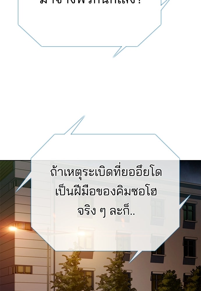 ปิดบัญชีล่าคดีสุดท้าย - หน้า 38