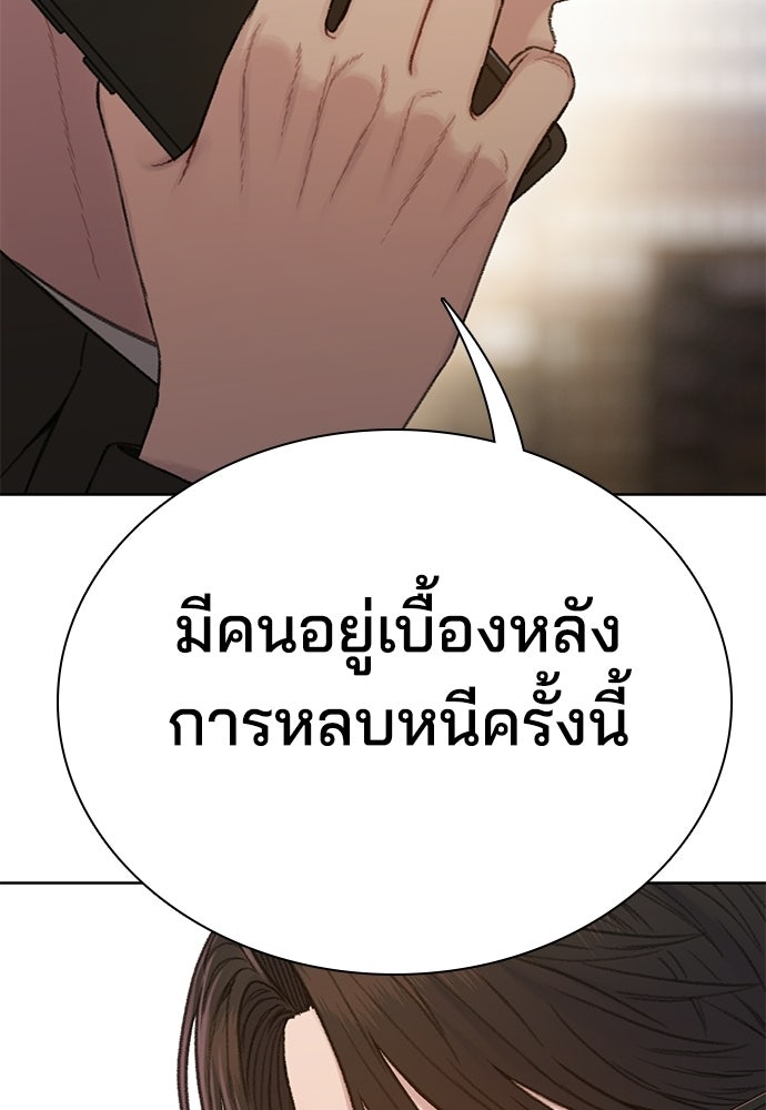 ปิดบัญชีล่าคดีสุดท้าย - หน้า 41