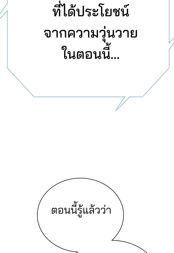 ปิดบัญชีล่าคดีสุดท้าย - หน้า 43