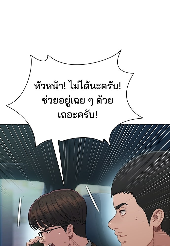 ปิดบัญชีล่าคดีสุดท้าย - หน้า 48