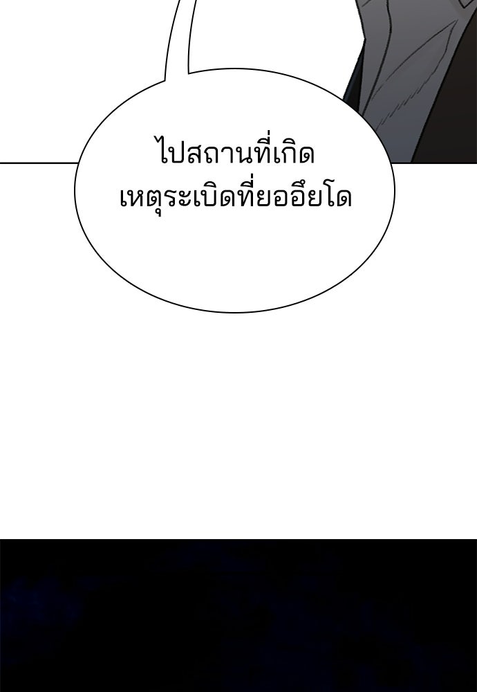 ปิดบัญชีล่าคดีสุดท้าย - หน้า 54