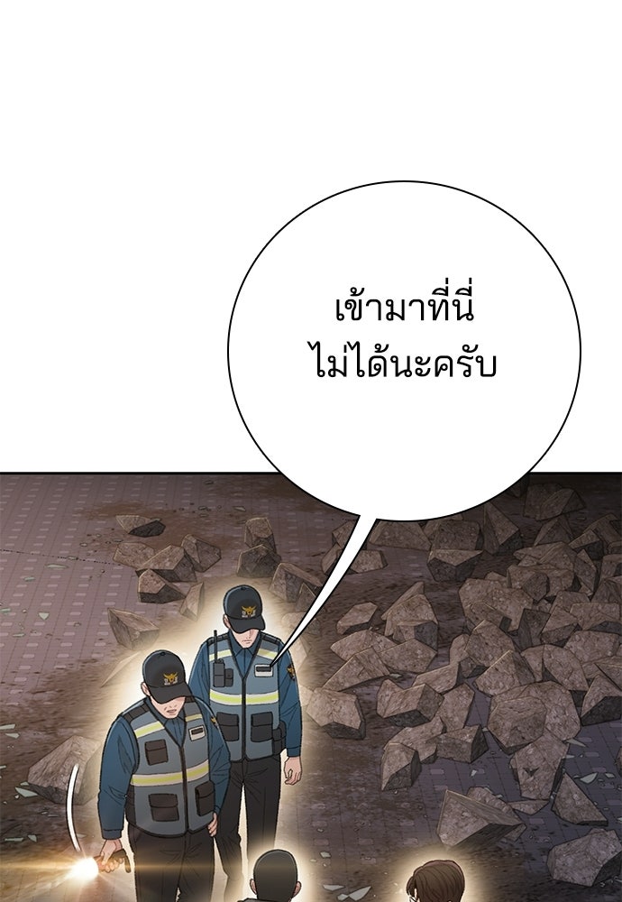 ปิดบัญชีล่าคดีสุดท้าย - หน้า 62