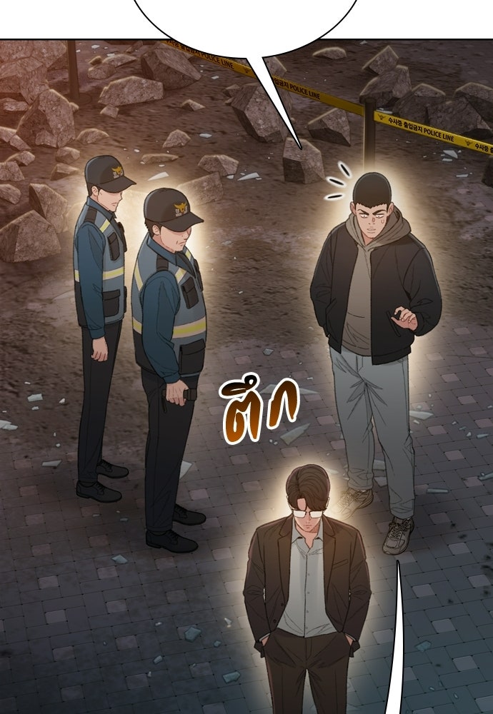 ปิดบัญชีล่าคดีสุดท้าย - หน้า 69