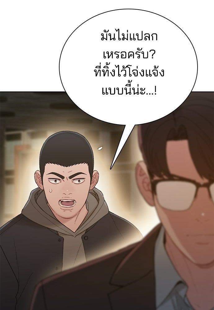 ปิดบัญชีล่าคดีสุดท้าย - หน้า 71