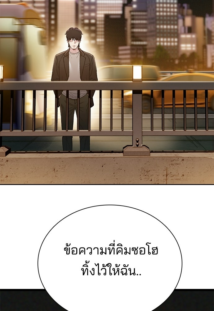 ปิดบัญชีล่าคดีสุดท้าย - หน้า 78